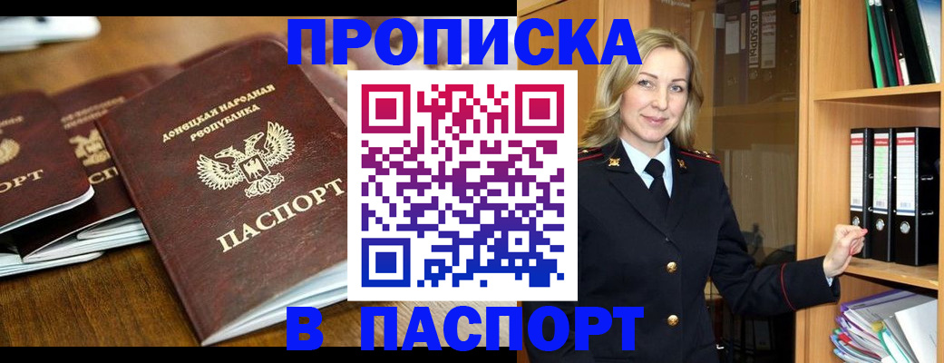 временная регистрация в Поронайске