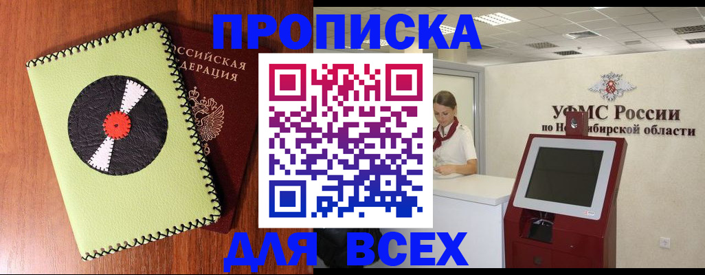 временная регистрация госуслуги в Поронайске