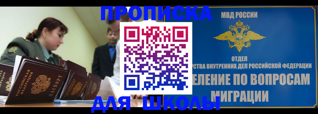 временная регистрация для всех в Поронайске