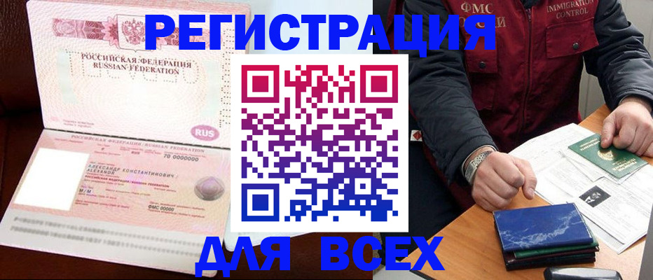 миграционный учет в Поронайске
