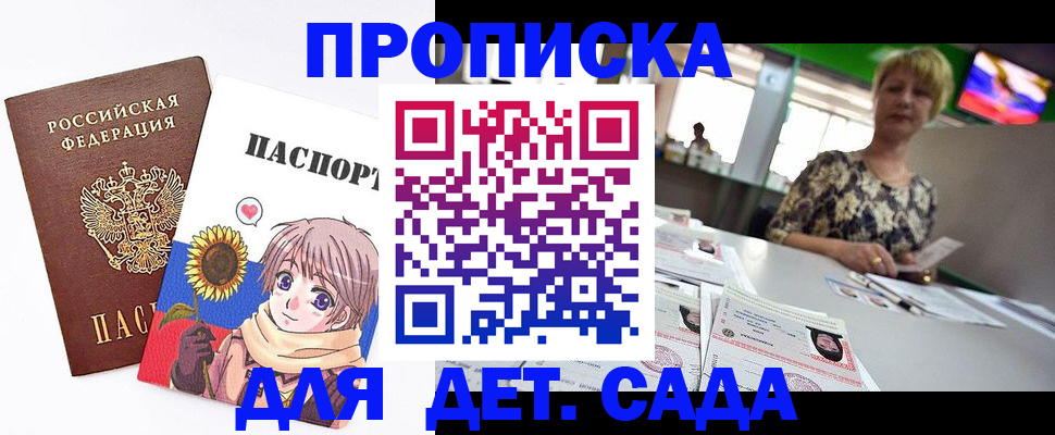 регистрация для школы в Поронайске