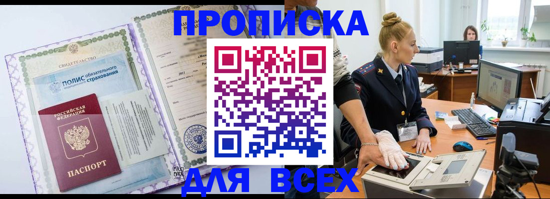 временная регистрация собственник в Поронайске