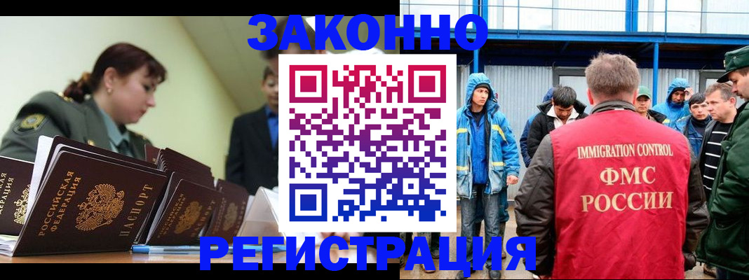 временная регистрация в квартире в Поронайске